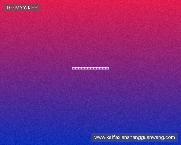 如何快速注册凯发娱乐账号并保障账户安全的实用指南