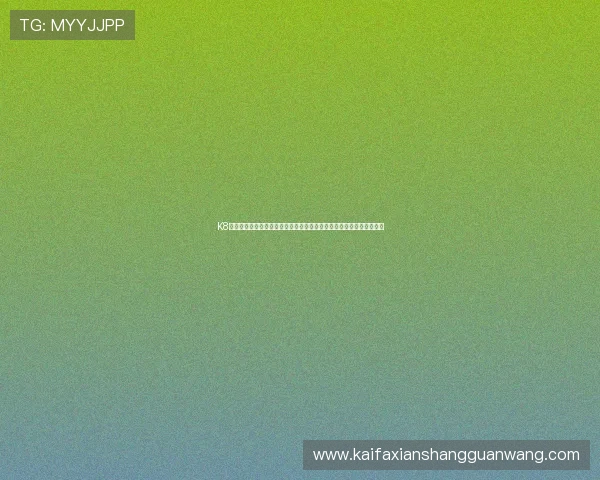 K8凯发在线最新优惠活动与福利礼包全面解析，提升你的游戏乐趣与收益